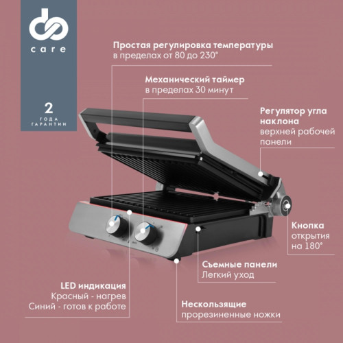 Электрогриль Domfy Metal DSM-EG502 2200Вт черный/серебристый Электрогриль Domfy Metal DSM-EG502 2200Вт черный/серебристый