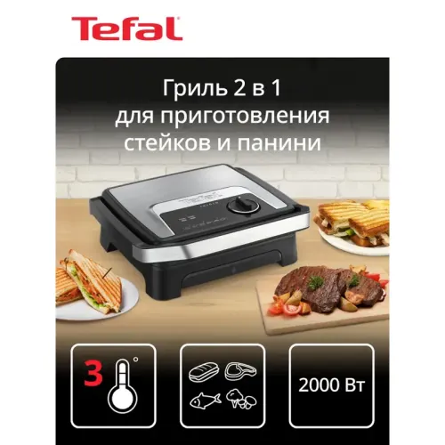 Гриль электрический бытовой/ 1510002623