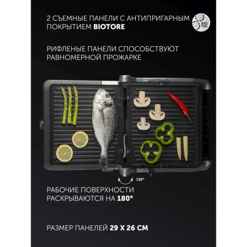 Электрогриль Polaris PGP 2102 2000Вт серебристый