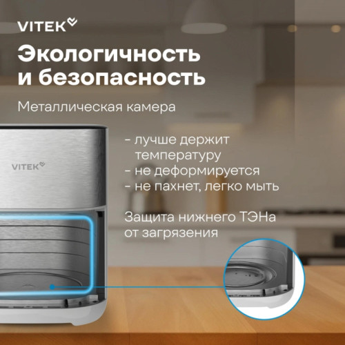 Аэрогриль Vitek VT-AF2001 2100Вт серый/черный