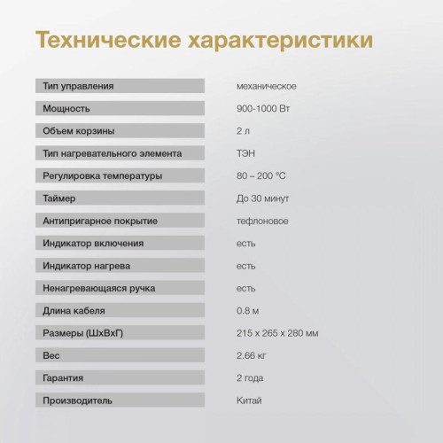 Аэрогриль Hyundai HYF-2057 1000Вт черный/золотистый