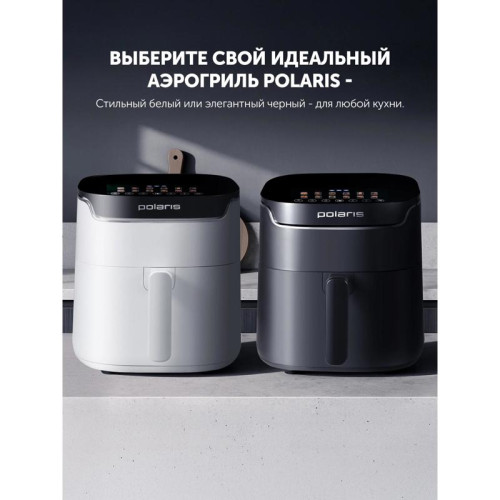 Аэрогриль Polaris PAF 5502 1600Вт черный
