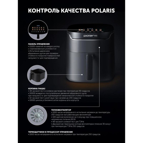 Аэрогриль Polaris PAF 5502 1600Вт черный
