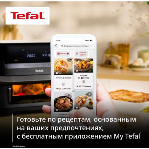 Аэрогриль Tefal Dual Easy Fry Flex EY9228E0 2700Вт черный/серебристый