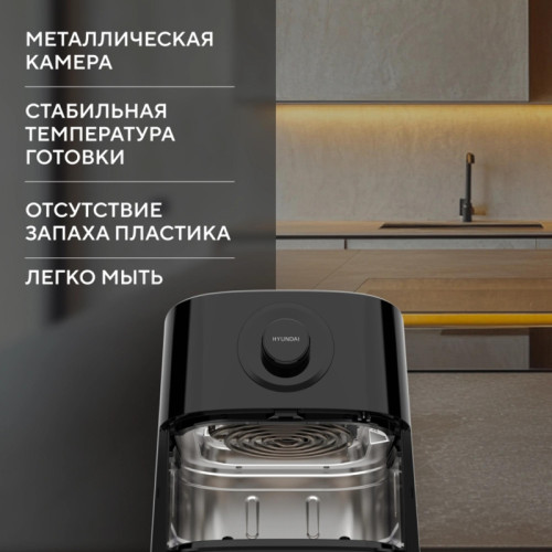 Аэрогриль Hyundai HYF-5003 1500Вт черный/черный Аэрогриль Hyundai HYF-5003 1500Вт черный/черный