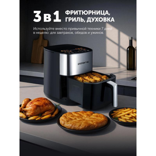 Аэрогриль Polaris PAF 6006DW 2000Вт темно-серый