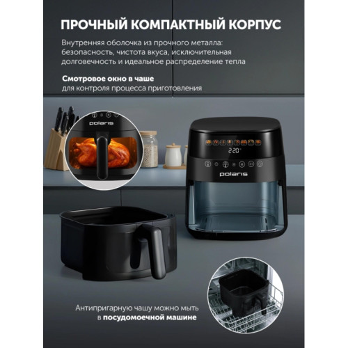 Аэрогриль Polaris PAF 6003W 6л 1800Вт черный (026984) Аэрогриль Polaris PAF 6003W 6л 1800Вт черный (026984)