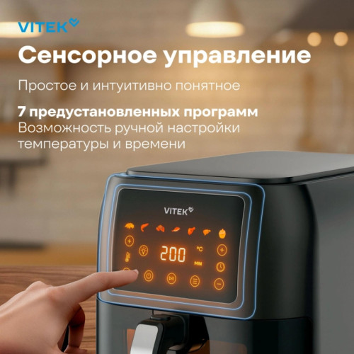 Аэрогриль Vitek VT-AF8001 1700Вт темно-серый/черный