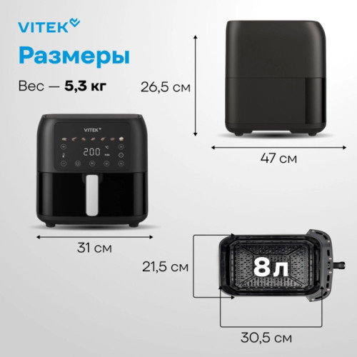 Аэрогриль Vitek VT-AF8001 1700Вт темно-серый/черный