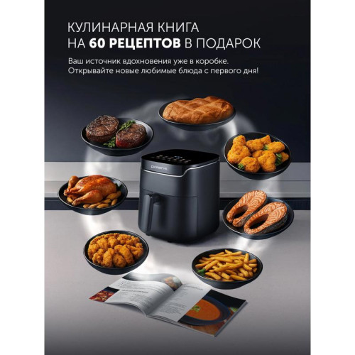 Аэрогриль Polaris PAF 5502 1600Вт черный