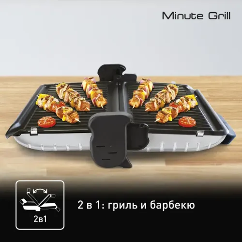 Гриль электрический Tefal GC205012/ 2100058891