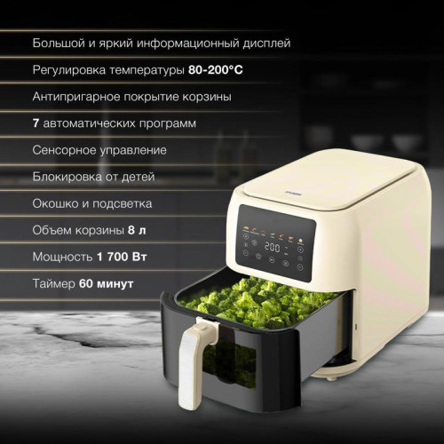 Аэрогриль Hyundai HYF-9083 1700Вт сливочный/черный Аэрогриль Hyundai HYF-9083 1700Вт сливочный/черный