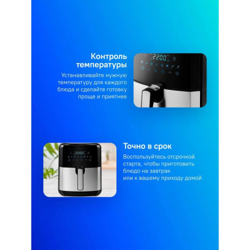 Аэрогриль Kitfort КТ-2239 1700Вт черный/серебристый