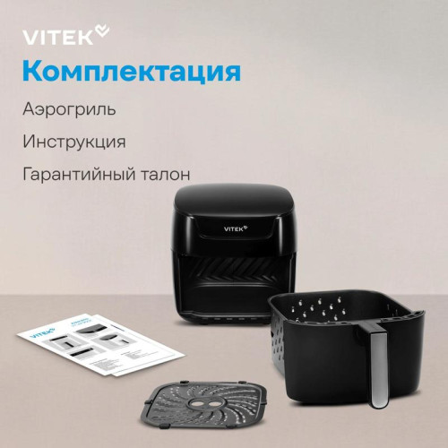 Аэрогриль Vitek VT-AF6001 1500Вт черный
