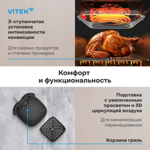 Аэрогриль Vitek VT-AF2001 2100Вт серый/черный