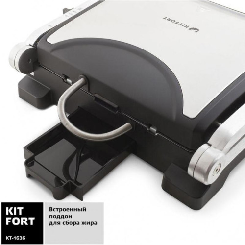 Электрогриль Kitfort КТ-1636 1800Вт серебристый