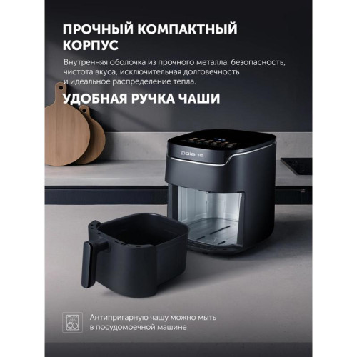 Аэрогриль Polaris PAF 5502 1600Вт черный