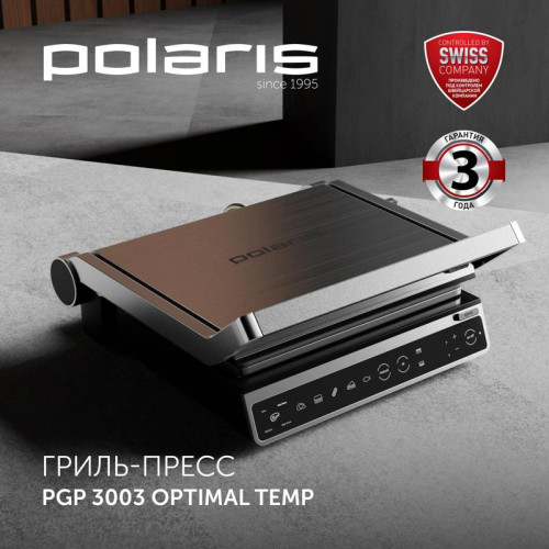 Электрогриль Polaris PGP 3003 2000Вт серебристый/черный