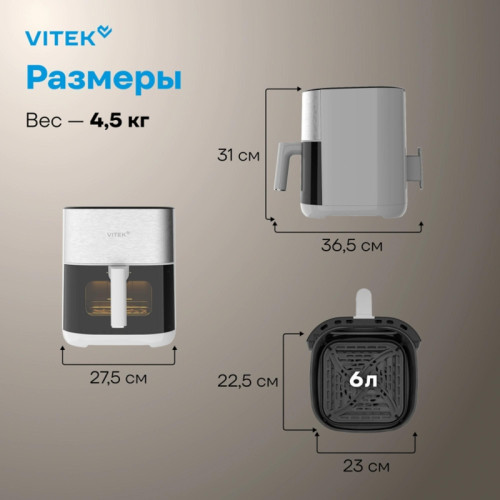 Аэрогриль Vitek VT-AF2001 2100Вт серый/черный