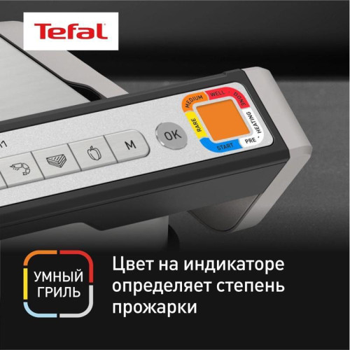 Электрогриль Tefal Optigrill GC772D30 2100Вт серый/черный