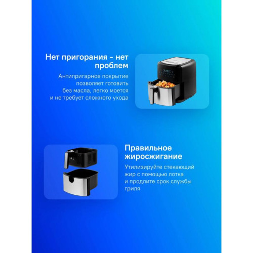 Аэрогриль Kitfort КТ-2239 1700Вт черный/серебристый