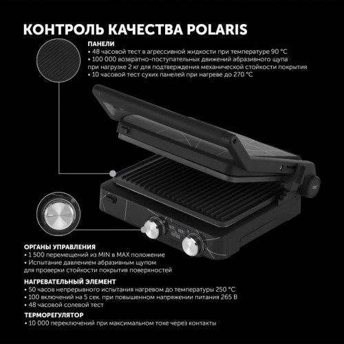 Электрогриль Polaris PGP 2502 2000Вт черный