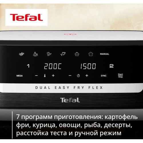 Аэрогриль Tefal Dual Easy Fry Flex EY9228E0 2700Вт черный/серебристый