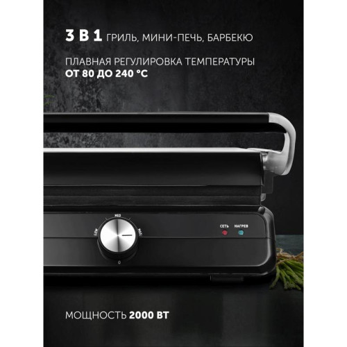 Электрогриль Polaris PGP 2102 2000Вт серебристый