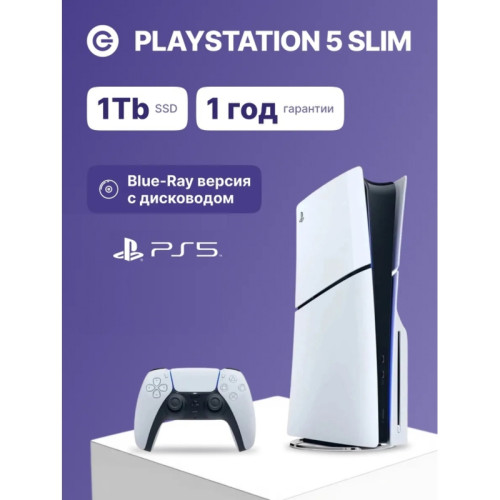 Игровые приставки/ Sony PlayStation 5 Slim Blue-Ray 1Tb White (CFI-2115A) USA spec