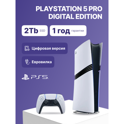 Игровая приставка/ Sony PlayStation 5 Pro Digital CFI-7000 B01 White