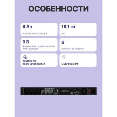 ИБП CyberPower PR1000ELCDRT1U, Rackmount, Rackmount, Line-Interactive, 1000VA/670W, 6 IEC-320 С13 розеток, USB&Serial, SNMPslot, LCD дисплей, Black, 0.6х0.55х0.15м., 24.4кг./ UPS Line-Interactive CyberPower PR1000ELCDRT1U 1000VA/670W USB/RS-232/EPO/SNMPsl