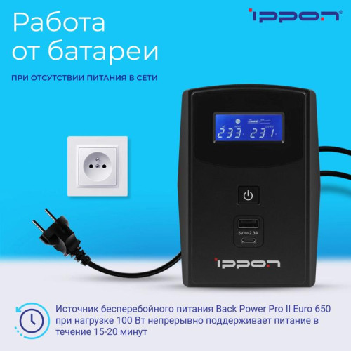 Источник бесперебойного питания Ippon Back Power Pro II Euro 650 360Вт 650ВА черный