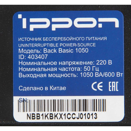 Источник бесперебойного питания Ippon Back Basic 1050 600Вт 1050ВА черный