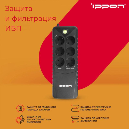 Источник бесперебойного питания Ippon Back Verso 600 300Вт 600ВА черный