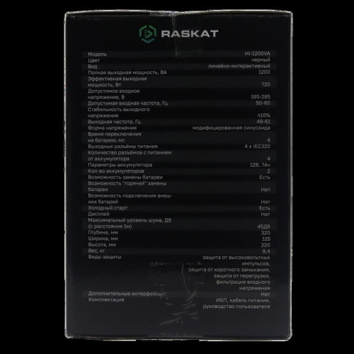 Источник бесперебойного питания (ИБП) Raskat 32