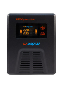 ИБП Гарант-1000 12В 1000 ВА ЭНЕРГИЯ/ UPS Garant-1000 12V 1000 VA ENERGY