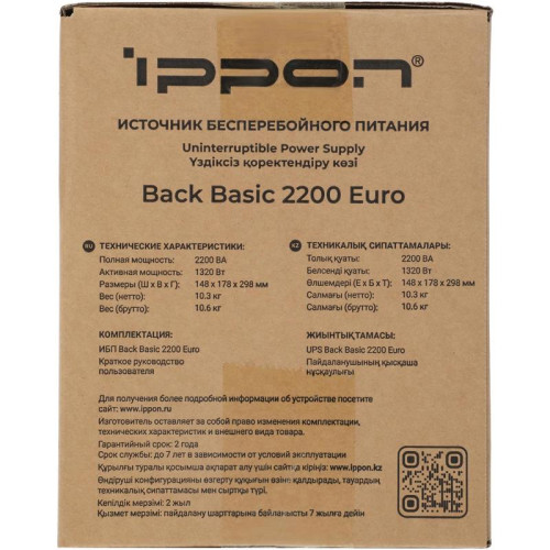 Источник бесперебойного питания Ippon Back Basic 2200 Euro 1320Вт 2200ВА черный
