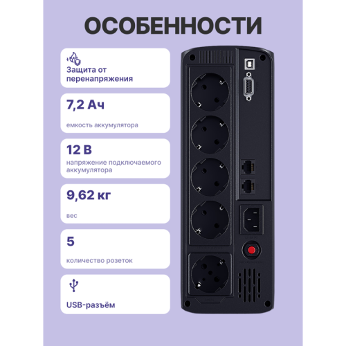 Источник бесперебойного питания/ UPS CyberPower VP1200ELCD Line-Interactive 1200VA/720W USB/RS-232/RJ11/45  (4 + 1 EURO)