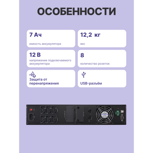 ИБП CyberPower OLS2000ERT2U, Rackmount, Online, 2000VA/1800W, 8 IEC-320 С13 розеток, USB&Serial, RJ11/RJ45, SNMPslot, LCD дисплей, Black, 0.5х0.8х0.2м., 22кг./ UPS Online CyberPower OLS2000ERT2U 2000VA/1800W USB/RS-232/EPO/SNMPslot/RJ11/45/ВБМ (8 IEC С13)