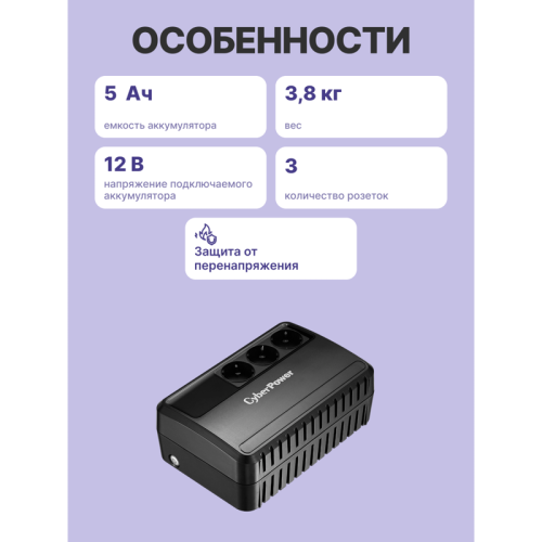 ИБП CyberPower BU600E, Line-Interactive, 600VA/360W, 3 Schuko розетки, Black, 0.28х0.14х0.23м., 4.4кг./ UPS Line-Interactive CyberPower BU600E 600VA/360W (3 EURO) ИБП CyberPower BU600E, Line-Interactive, 600VA/360W, 3 Schuko розетки, Black, 0.28х0.14х0.23м., 4.4кг./ UPS Line-Interactive CyberPower BU600E 600VA/360W (3 EURO)