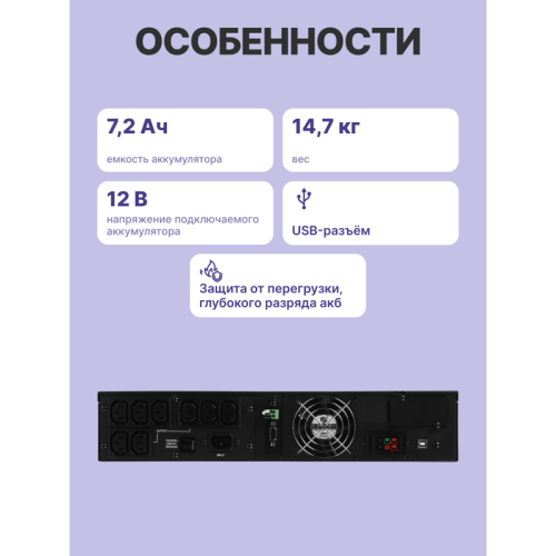 UPS Powercom Macan MRT-1000SE, 8xIEC320 C13