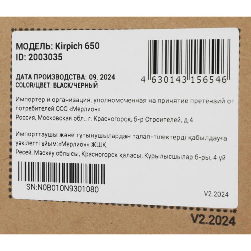 Источник бесперебойного питания Ippon Kirpich 650 360Вт 650ВА черный