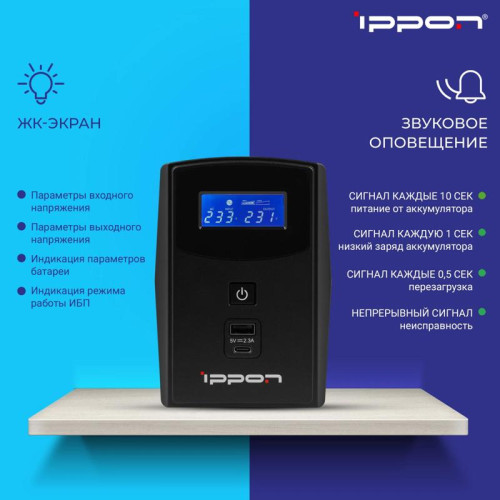 Источник бесперебойного питания Ippon Back Power Pro II Euro 650 360Вт 650ВА черный