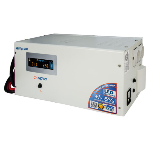 ИБП Pro-2300 12V Энергия/ UPS Pro-2300 12V Energy