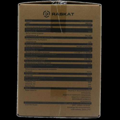 Источник бесперебойного питания  ИБП Raskat HSIO-1000VA 1000ВА, 900Вт, 1xCEE7, 1xIEC320, USB type-B, 2xRJ-45, 1xRS232