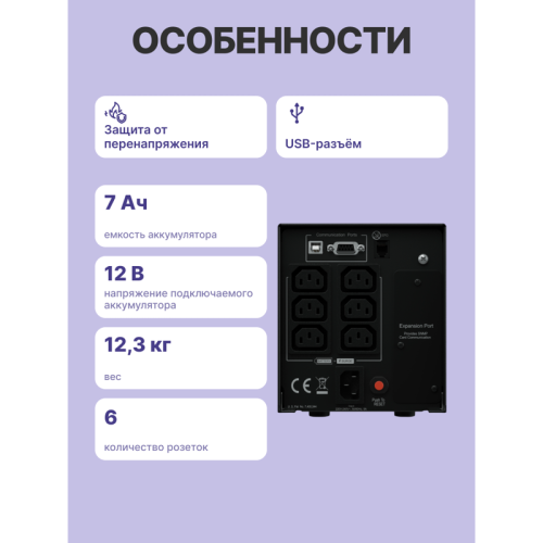 ИБП CyberPower PR750ELCD, Line-Interactive, 750VA/675W, 6 IEC-320 С13 розеток, USB&Serial, SNMPslot, LCD дисплей, Black, 0.48х0.27х0.28м., 13.5кг./ UPS Line-Interactive CyberPower  PR750ELCD 750VA/675W USB/RS-232/EPO/SNMPslot (6 IEC С13)