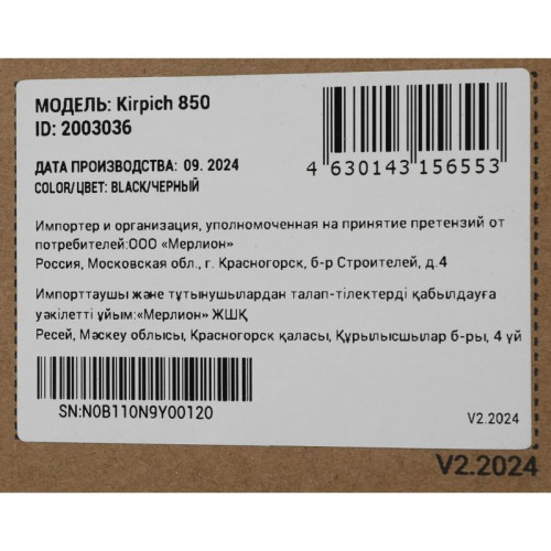 Источник бесперебойного питания Ippon Kirpich 850 480Вт 850ВА черный