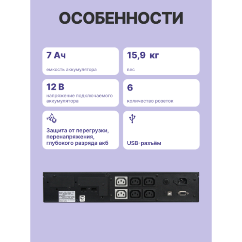 Источник бесперебойного питания Powercom King Pro RM KIN-1200AP LCD 960Вт 1200ВА черный/ UPS Powercom King Pro RM KIN-1200AP LCD 960W 1200Va black