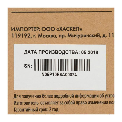 Источник бесперебойного питания Ippon Innova G2 3kVA 2700Вт 3000ВА черный