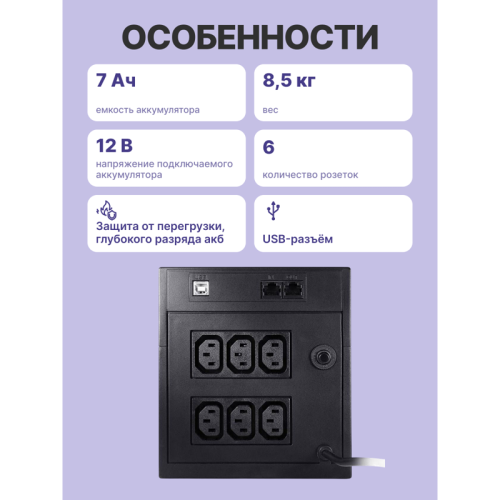 Powercom RAPTOR RPT-1025AP 615Wt 1025VA